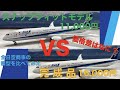 【飛行機模型】全日空商事モデルプレーンの「完成品」と「スナップフィットモデル」を比較してみた!! ANA OFFICIAL MODEL