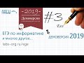 Разбор 4 задания демоверсия егэ по информатике 2019 ФИПИ : наибольшую разницу между годами рождения