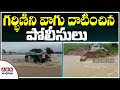Exclusive video: Villagers and Police help pregnant woman at Kotapalli,  Mancherial