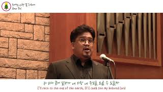 Amor dei 테너 윤정수