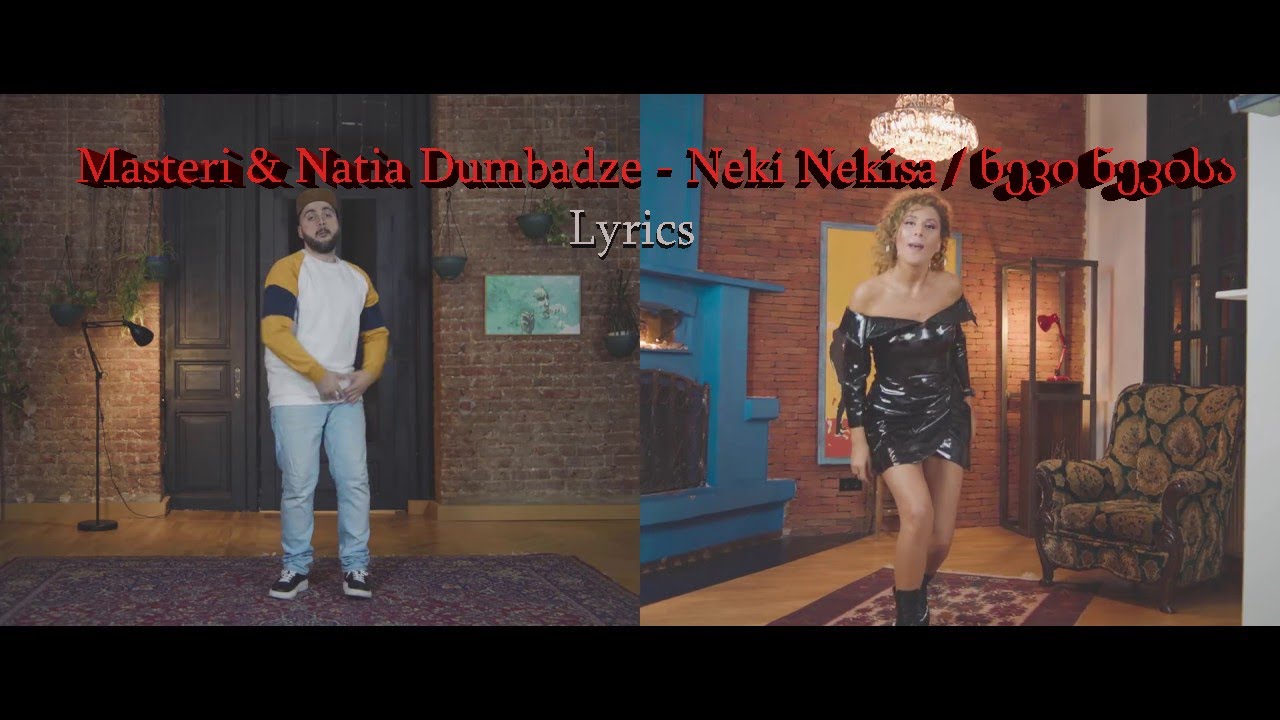 Masteri & Natia Dumbadze - Neki Nekisa / ნეკი ნეკისა | Lyrics
