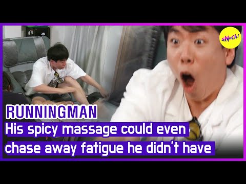 [RUNNINGMAN] His spicy massage could even chase away fatigue he didn't have. (ENGSUB)