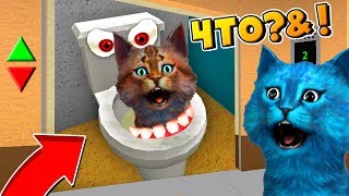 НОРМАЛЬНЫЙ СУМАСШЕДШИЙ ЛИФТ в РОБЛОКС / THE NORMAL CRAZIEST EVEVATOR ON ROBLOX / КОТЁНОК ЛАЙК НОРМАЛЬНЫЙ СУМАСШЕДШИЙ ЛИФТ в РОБЛОКС / THE NORMAL CRAZIEST EVEVATOR ON ROBLOX / КОТЁНОК ЛАЙК