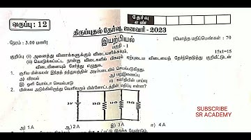 12th standard physics first revision 2023 test original question paper  Chengalpattu dt