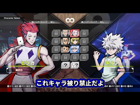 Hunter x Hunter: Nen x Impact-First Gameplay (EVO Japan 2024)