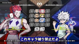 Hunter x Hunter: Nen x ImpactFirst Gameplay (EVO Japan 2024)