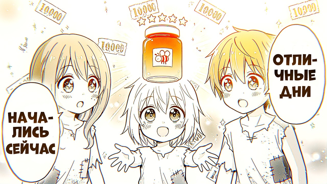 Она переродилась РЕБЕНКОМ, получив СКИЛЛ ВООБРАЖЕНИЯ - Пересказ манги