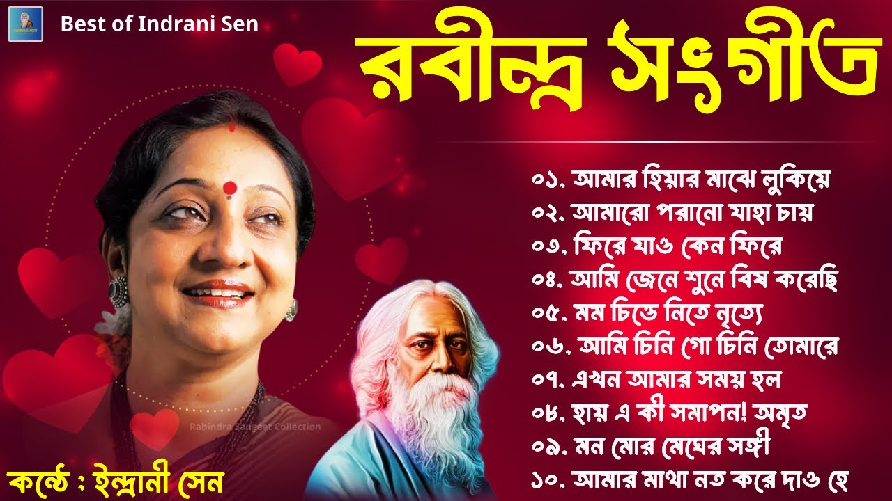 Best of Indrani Sen  Rabindra Sangeet        Top 10 Tagore Song 2024