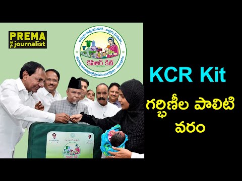 How is KCR KIT a boon to pregnant women ? | Prema's Documentaries | Government of Telangana #1