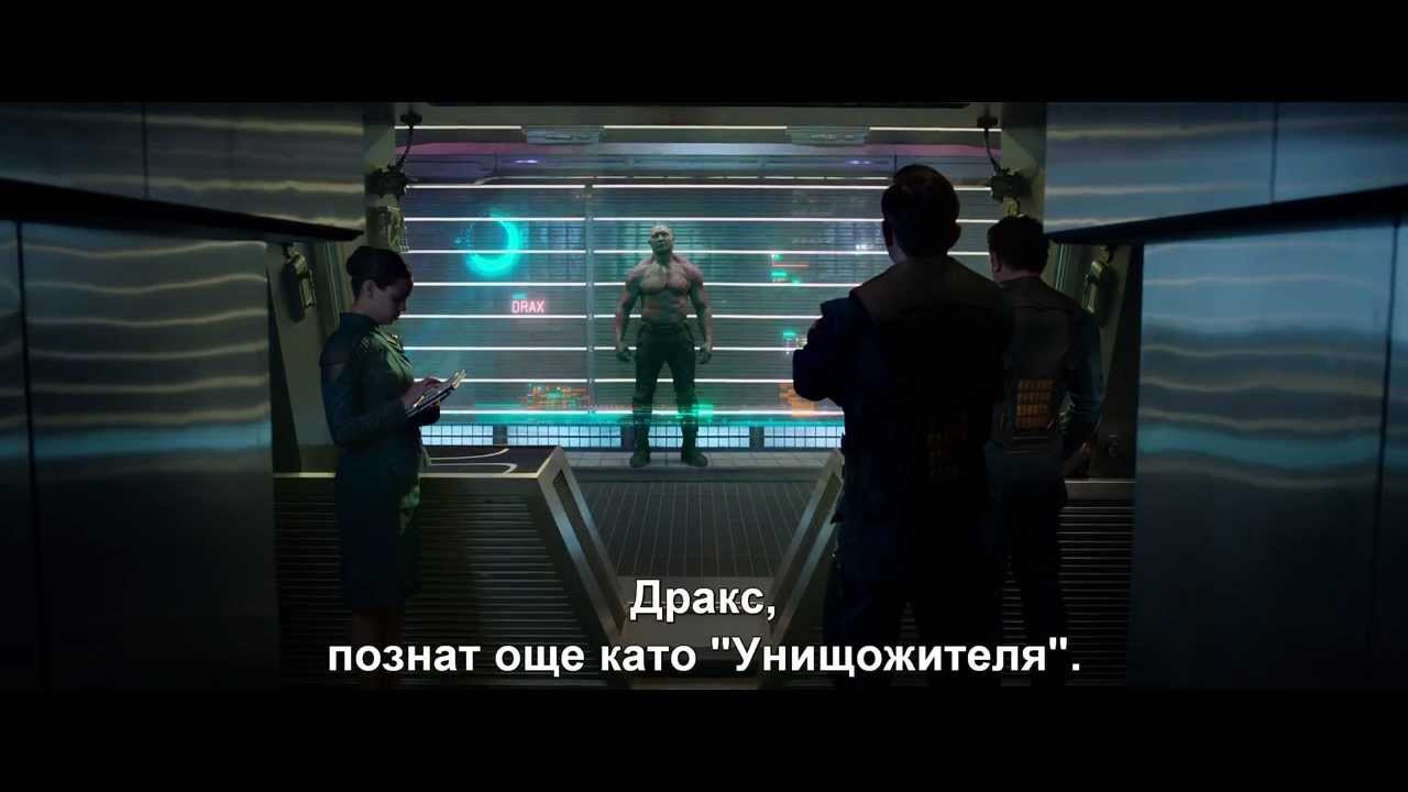ПАЗИТЕЛИ НА ГАЛАКТИКАТА - първи български трейлър