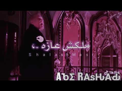 حاله واتس حاله واتس مهرجان ع الي خان هصب كاس