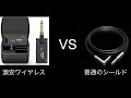 [激安ワイヤレス？使い物になるの？🤔] Lekato ワイヤレスVS 普通のシールド + レビュー