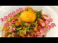 @ひとりごはん　すき家の、まぐろユッケ丼