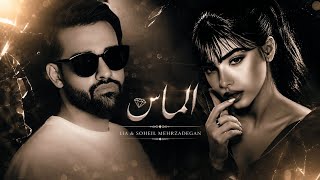 Lia & Soheil Mehrzadegan - الماس | Almas (Persian Song)
