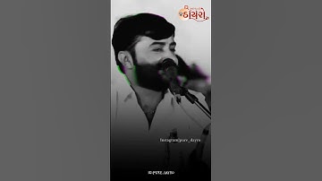 હાવજ 🦁 | Devayat khavad attitude status | Gujrati attitude status #shorts