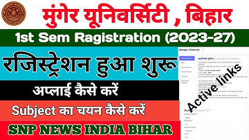 Munger University UG Semester-1 Registration 2023-27 Apply कैसे करें - Fee Detail -Documents #munger
