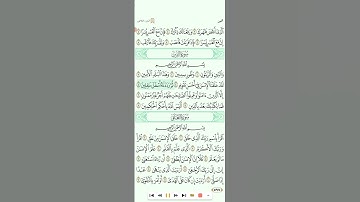 سورة التين للشيخ سعود الشريم