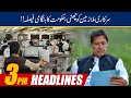 Holiday Announced For Govt Employees | 3pm News Headlines | 10 Feb 2021 | 24 News HD