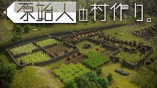 どこの誰よりも完璧な町を作る【Dawn of Man】#7