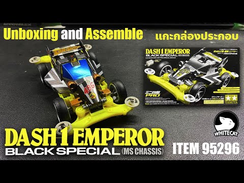 EP311 Dash1 Emperor Black Special ITEM 95296 - YouTube