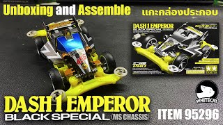 6台セットDASH1 EMPEROR BLACK SPECIAL 6台セットDASH1 EMPEROR BLACK SPECIAL