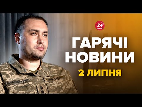 ⚡️Буданов шокував ЗАЯВОЮ