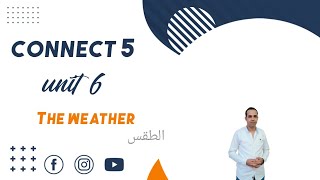 منهج اللغة الانجليزية للصف الخامس الابتدائي 2023 - CONNECT 5 - الوحدة السادسة The weather