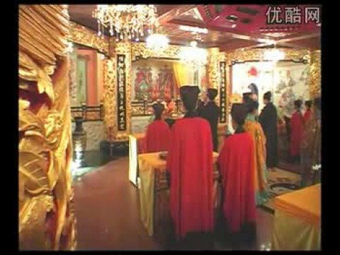 Video on Taoist Ritual Yu Huang Chao Ke 03 ()