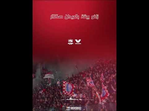 New Song For Zakho Sport اغنية جديد لي نادي زاخو Iraq Zakho Iraq Legue زاخو نادي زاخو Song