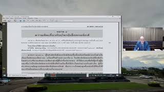 1 75 อาญา209 287 อ ทวีเกียรติ ครั้งที่ 12