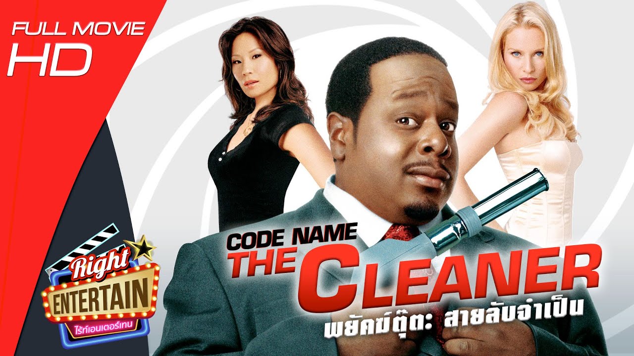 ภาพยนตร์เต็ม