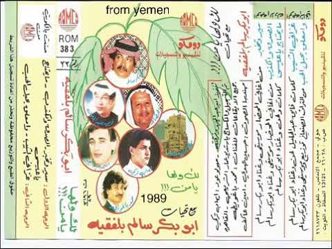 أبوبكر سالم ما يحتاج يا عيسى  