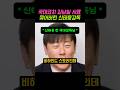 국대코치 김남일 사표 찢어버린 신태용 감독