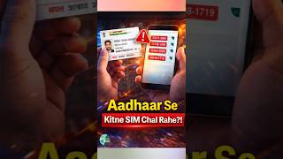 Mobile Users ALERT 🚨 Apne Naam Par Unknown SIM To Nahi? Abhi Check Karein!”#shorts #viral