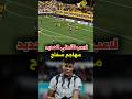 لاعب الأهلي الجديد مهاجم سفاح كواليتي عظيم ولكن في الحاله دي فقط الأهلي كرة القدم اهلاوي