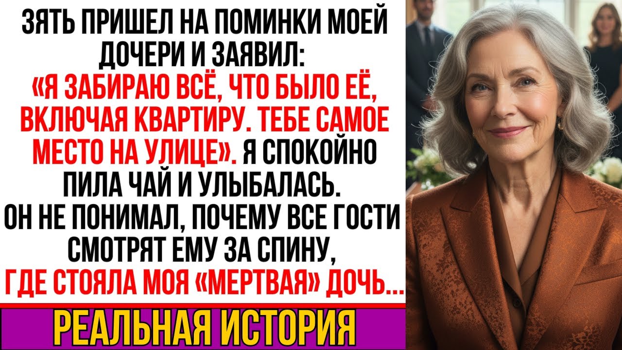 Зять заявил на поминках: 