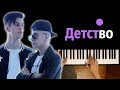 Rauf Faik - Детство ● караоке | PIANO_KARAOKE ● + НОТЫ & MIDI