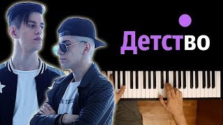 Rauf Faik - Детство ● караоке | PIANO_KARAOKE ● + НОТЫ & MIDI chords