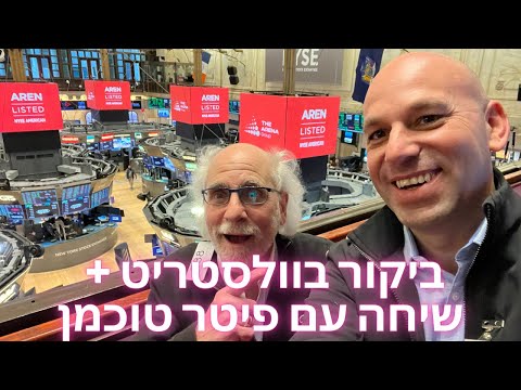 וִידֵאוֹ: האם צ'ארלס שוואב קנה את td ameritrade?