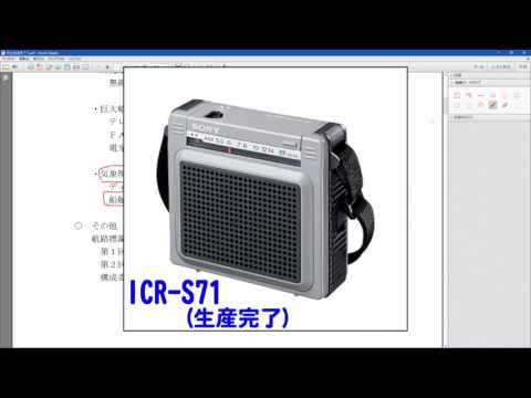 灯台放送(船舶気象通報)の終了について