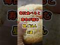 【フォローといいねお願いします😊】毎日食べると寿命が縮む昼ごはん5選 #健康 #雑学 #予防医学 #医療 #予防 #寿命 #昼ごはん