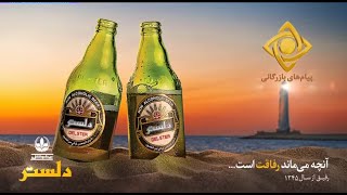 Irib Tv1 Iran - Continuity And Promos July 9, 2021