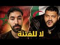 The Story Of The Drama Between Moroccan And Algerian Rap NoToSedition 