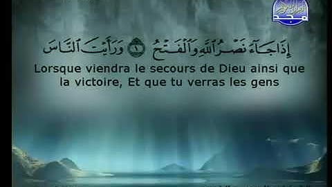 110 سورة النصر كاملة الشيخين الشريم والسديس