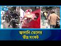 সংকট মেটাতে ১০ শতাংশ অকটেন ও পেট্রোল সরবরাহ বাড়াচ্ছে বিপিসি | BPC | Rtv News