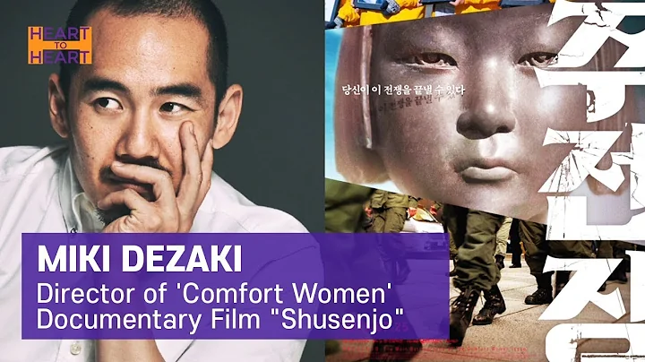 [Heart to Heart 2019] Ep.167 - Miki Dezaki, director of 'comfort women' documentary film "Shusenjo" - DayDayNews