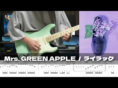 TAB Lilac Mrs GREEN APPLE Guitar Cover