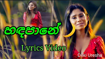 Hadapane (හඳපානේ) Lyrics Video