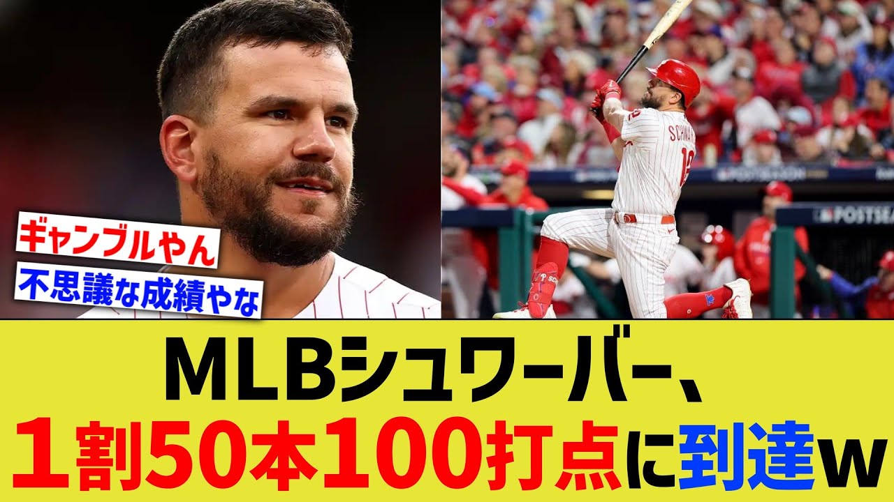 mlb なん j