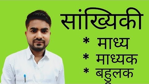 Class 10 Statistics Exercise 14.3 - Mean Median Mode How to find mean median mode | CBSE Board 10